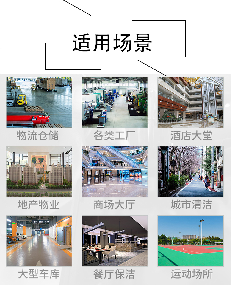 玉林带你了解工业洗地机